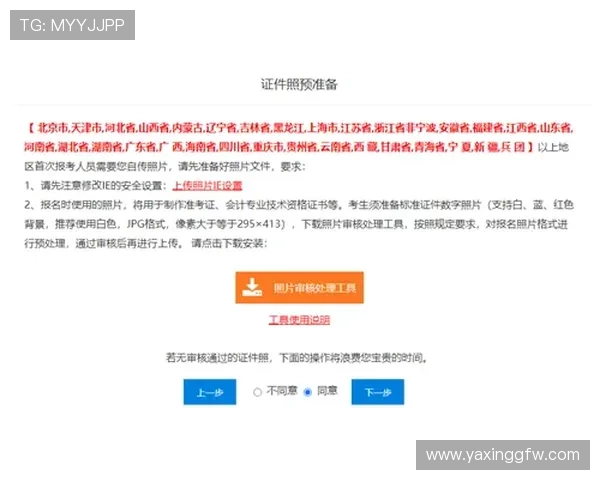 亚星管理网登录步骤详细解析帮助新用户快速入门指南