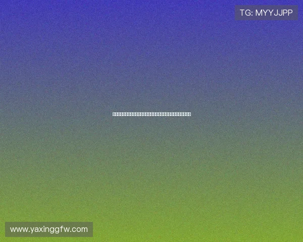 亚星官方平台入口网址官方最新更新,确保用户顺利进入平台操作指南