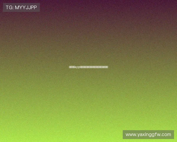 亚星官网app手机功能介绍及使用技巧提升您的操作体验