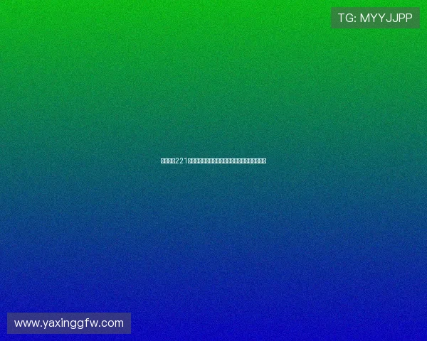 亚星娱乐221：深度报道世界杯期间的明星娱乐活动与现场盛况